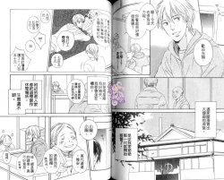 Page 82 of B-BOY HONEY 02 重點攻特集