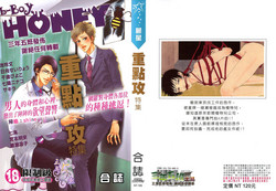 Download B-BOY HONEY 02 重點攻特集