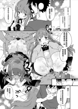 Page 8 of import emotion!