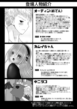 Page 2 of Danna-sama wa Chuunibyou