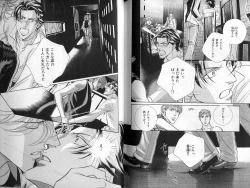 Page 118 of B-BOY LUV 01 メロメロ特集