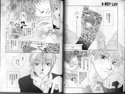 Page 36 of B-BOY LUV 01 メロメロ特集