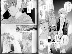 Page 42 of B-BOY LUV 01 メロメロ特集