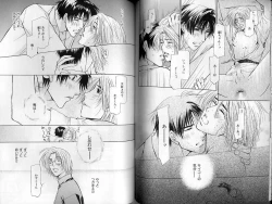 Page 70 of B-BOY LUV 01 メロメロ特集