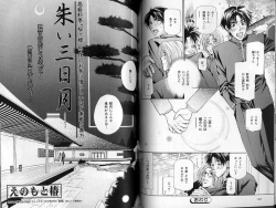 Page 71 of B-BOY LUV 01 メロメロ特集