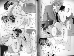 Page 85 of B-BOY LUV 01 メロメロ特集