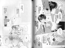 Page 90 of B-BOY LUV 01 メロメロ特集