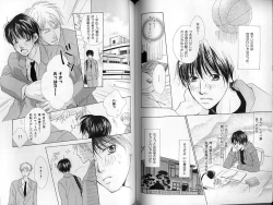 Page 91 of B-BOY LUV 01 メロメロ特集