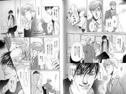 Page 121 of B-BOY LUV 02 制服特集