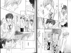 Page 19 of B-BOY LUV 02 制服特集