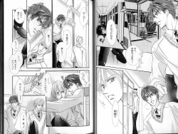 Page 31 of B-BOY LUV 02 制服特集