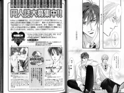 Page 33 of B-BOY LUV 02 制服特集