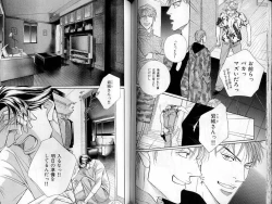 Page 73 of B-BOY LUV 02 制服特集