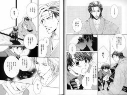 Page 7 of B-BOY LUV 02 制服特集