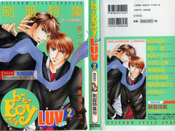 Download B-BOY LUV 02 制服特集