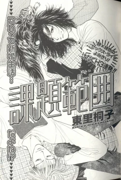 Page 20 of BDAKU特集
