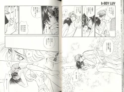 Page 26 of BDAKU特集
