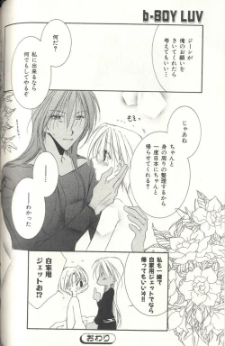 Page 84 of BDAKU特集