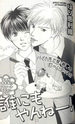 Page 85 of BDAKU特集