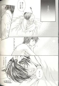 Page 118 of B-BOY LUV 04 フェロモン特集