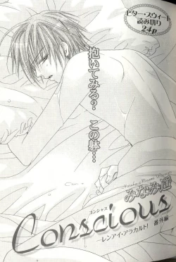 Page 26 of B-BOY LUV 04 フェロモン特集