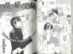 Page 38 of B-BOY LUV 04 フェロモン特集