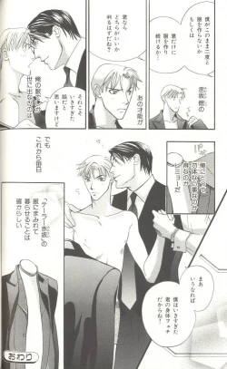 Page 68 of B-BOY LUV 04 フェロモン特集