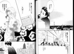 Page 122 of B-BOY LUV 05 メガネ君特集