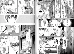 Page 12 of B-BOY LUV 05 メガネ君特集