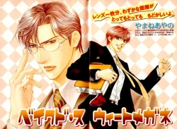 Page 6 of B-BOY LUV 05 メガネ君特集