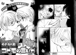 Page 80 of B-BOY LUV 05 メガネ君特集