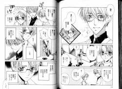 Page 82 of B-BOY LUV 05 メガネ君特集