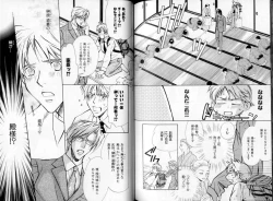 Page 109 of B-BOY LUV 06 暴君特集