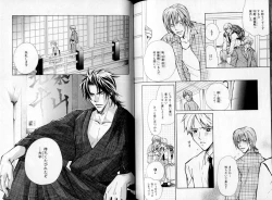 Page 110 of B-BOY LUV 06 暴君特集