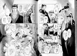 Page 44 of B-BOY LUV 06 暴君特集