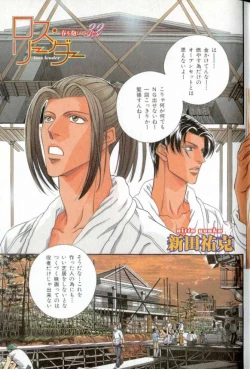 Page 5 of B-BOY LUV 06 暴君特集