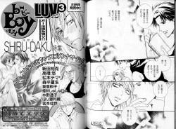 Page 77 of B-BOY LUV 06 暴君特集