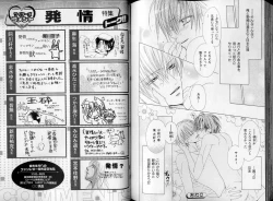 Page 111 of B-BOY LUV 07 発情特集