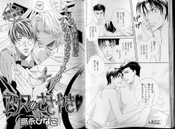 Page 22 of B-BOY LUV 07 発情特集