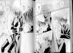 Page 33 of B-BOY LUV 07 発情特集