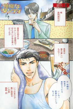 Page 4 of B-BOY LUV 07 発情特集