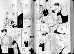 Page 57 of B-BOY LUV 07 発情特集