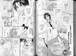 Page 88 of B-BOY LUV 07 発情特集