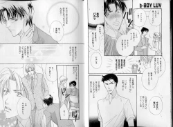 Page 8 of B-BOY LUV 07 発情特集