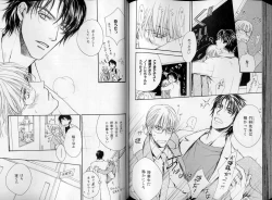 Page 96 of B-BOY LUV 07 発情特集