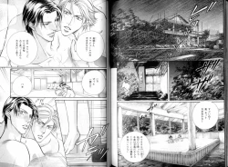 Page 110 of B-BOY LUV 08 年下攻特集