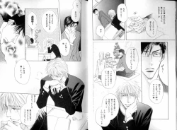 Page 11 of B-BOY LUV 08 年下攻特集