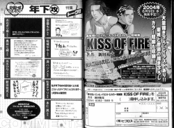 Page 124 of B-BOY LUV 08 年下攻特集