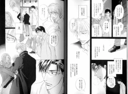 Page 14 of B-BOY LUV 08 年下攻特集