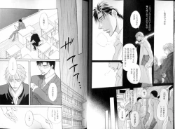 Page 16 of B-BOY LUV 08 年下攻特集